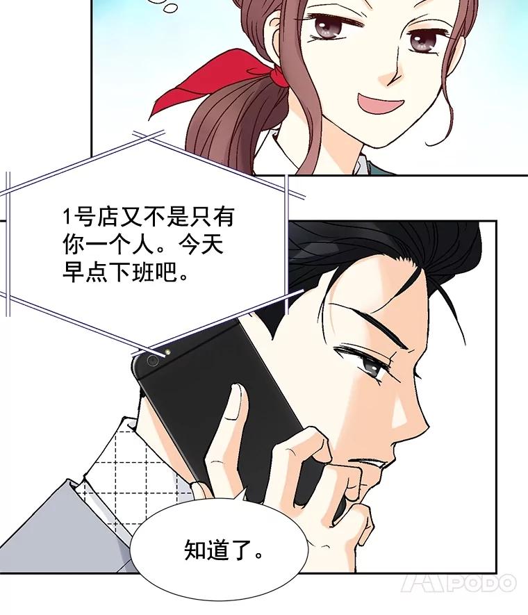 《延夏之心》13.时间是良药 第47页