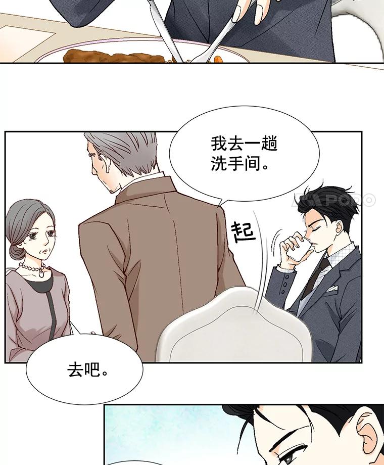 《延夏之心》13.时间是良药 第62页