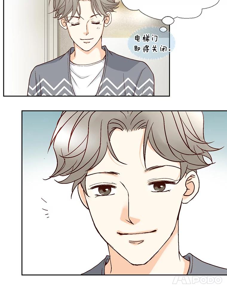 《延夏之心》13.时间是良药 第26页