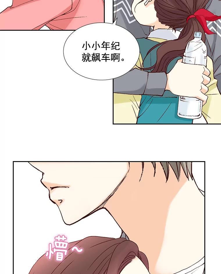 《延夏之心》13.时间是良药 第9页