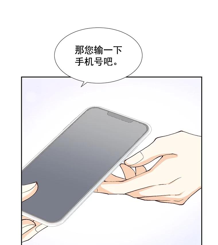 《延夏之心》13.时间是良药 第17页