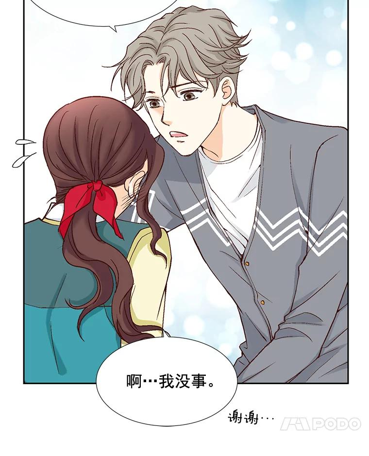 《延夏之心》13.时间是良药 第11页