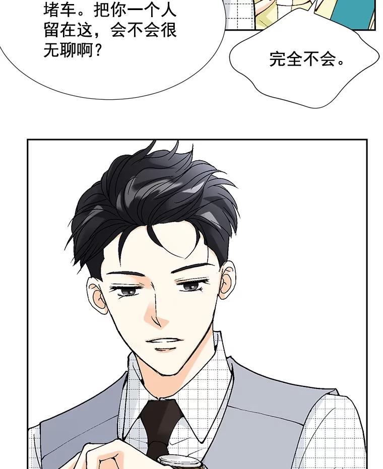《延夏之心》13.时间是良药 第53页