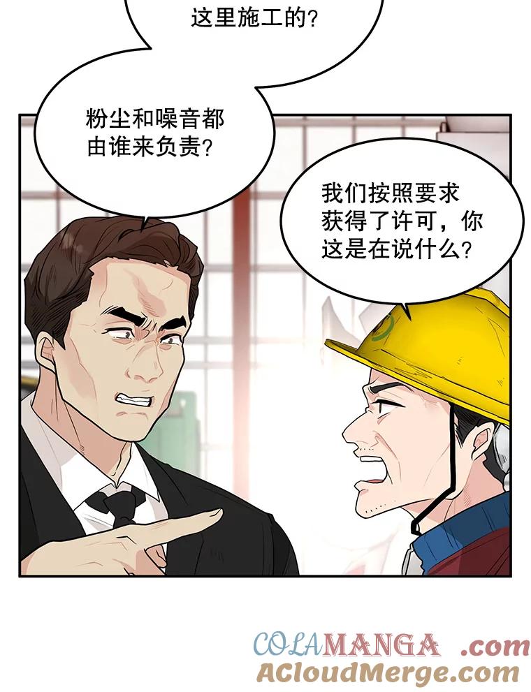 《大力女子黄金主》12.百亿资产 第28页