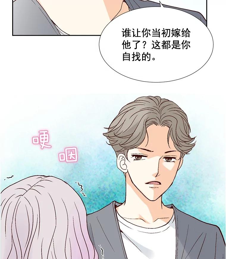 《延夏之心》13.时间是良药 第36页