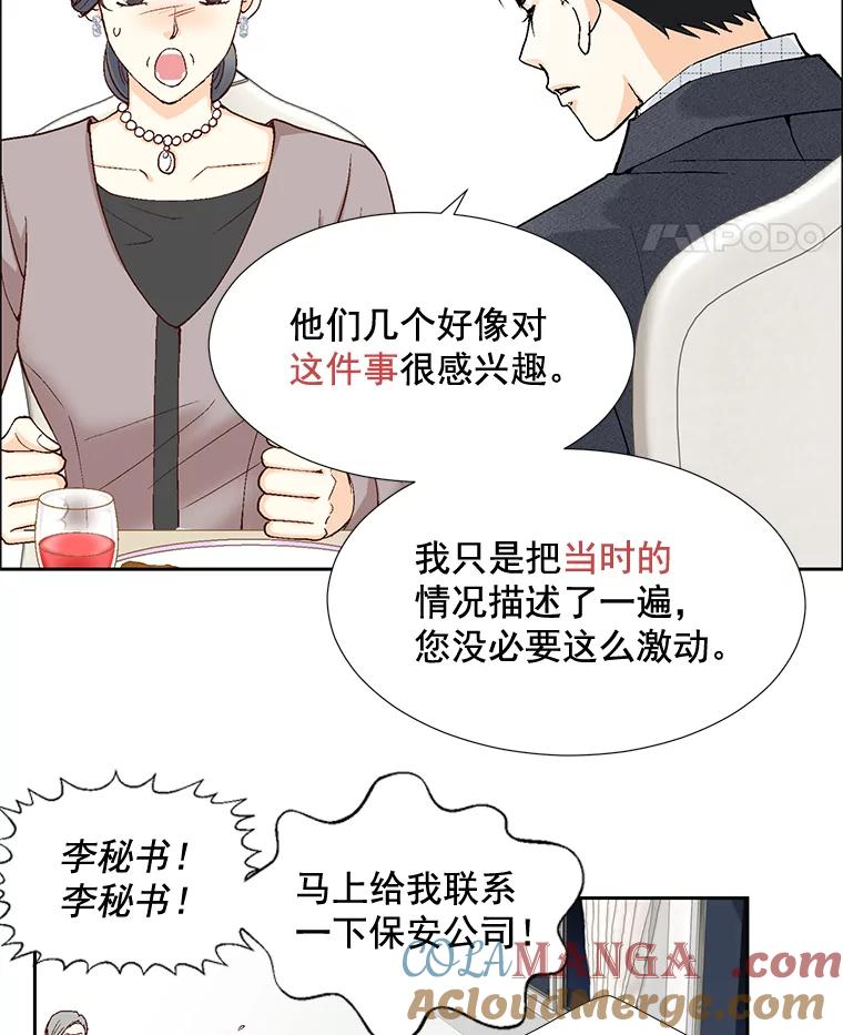 《延夏之心》13.时间是良药 第73页