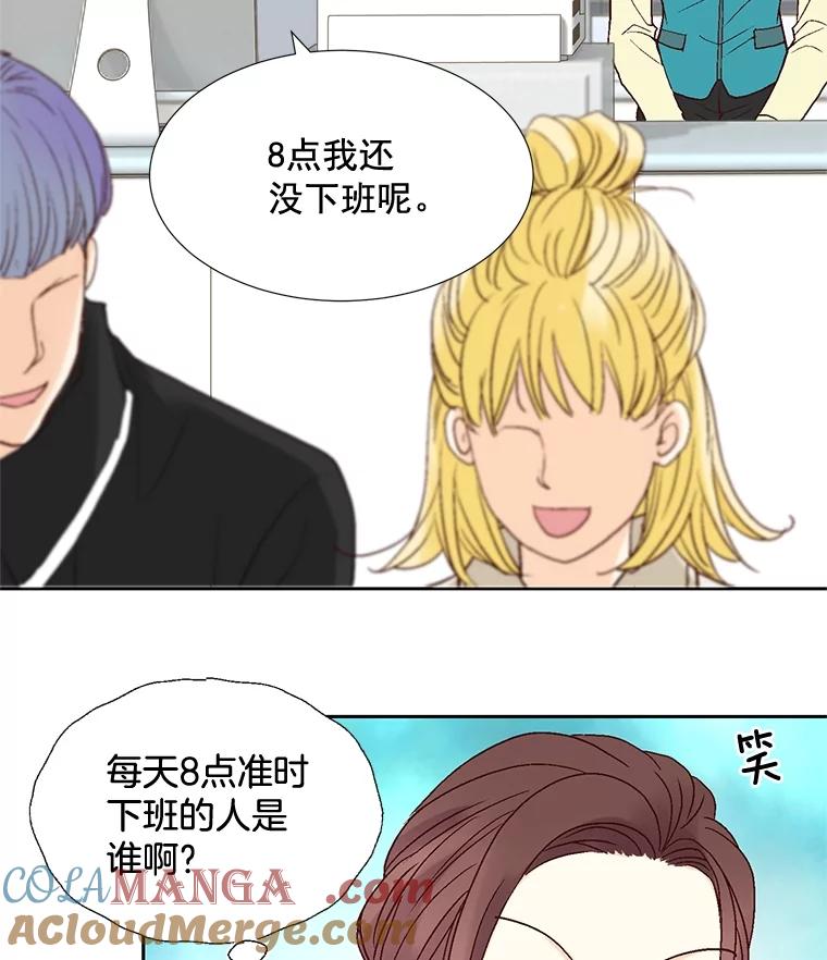 《延夏之心》13.时间是良药 第46页