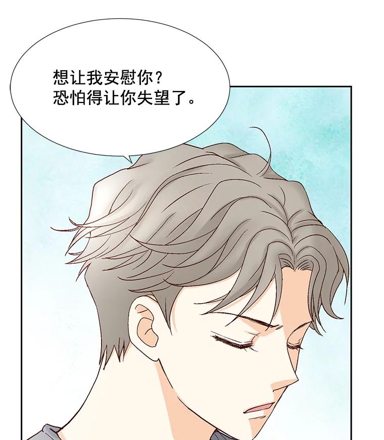 《延夏之心》13.时间是良药 第35页