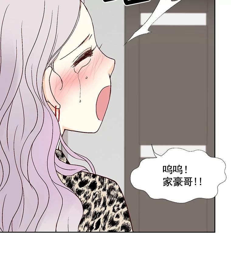 《延夏之心》13.时间是良药 第38页