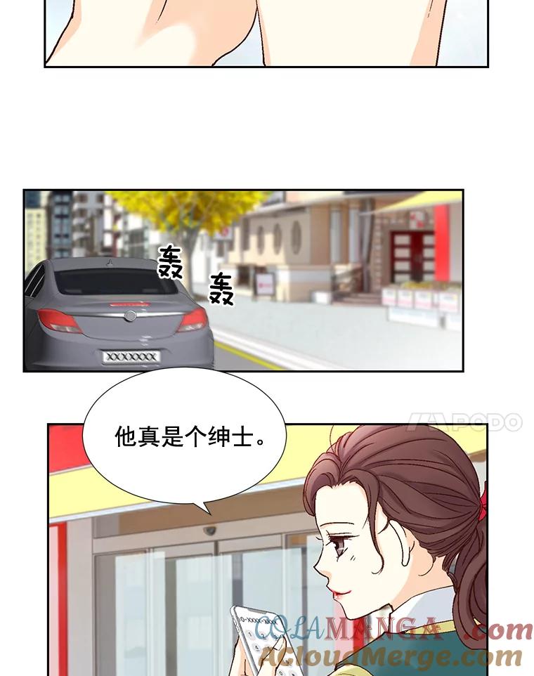《延夏之心》13.时间是良药 第22页