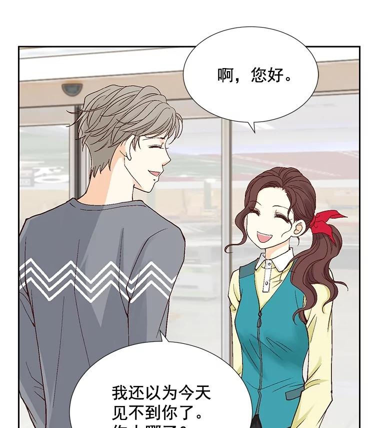 《延夏之心》13.时间是良药 第3页