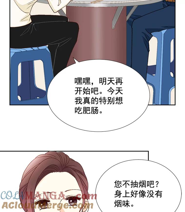 《延夏之心》13.时间是良药 第82页