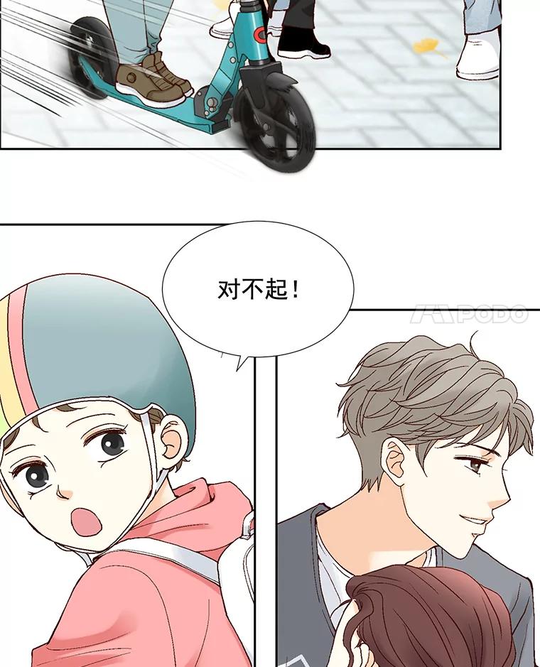 《延夏之心》13.时间是良药 第8页