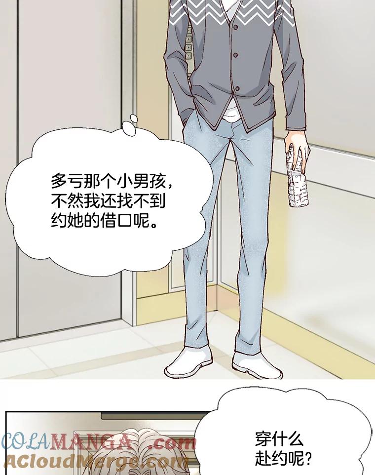 《延夏之心》13.时间是良药 第25页