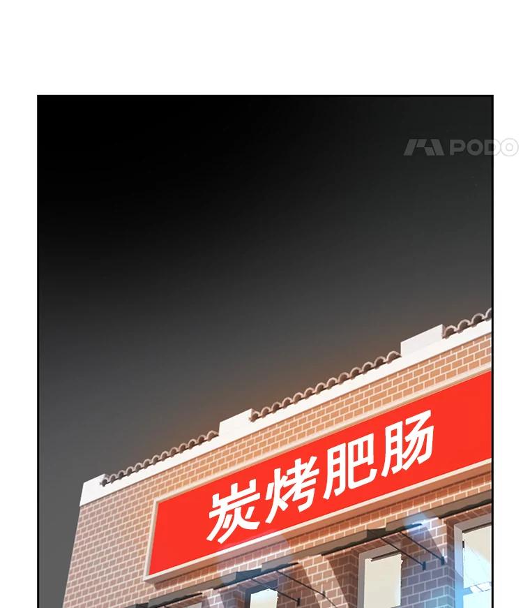 《延夏之心》13.时间是良药 第80页