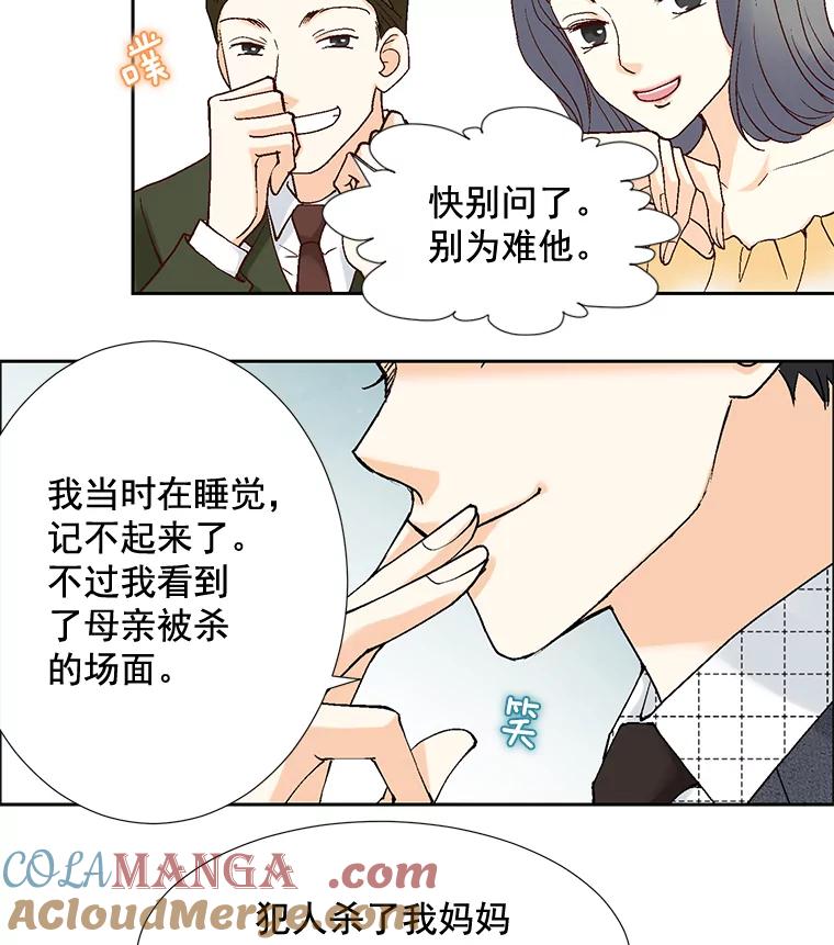 《延夏之心》13.时间是良药 第67页
