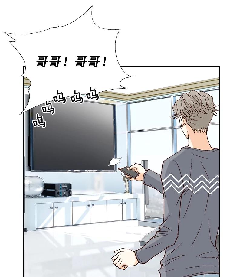 《延夏之心》13.时间是良药 第39页
