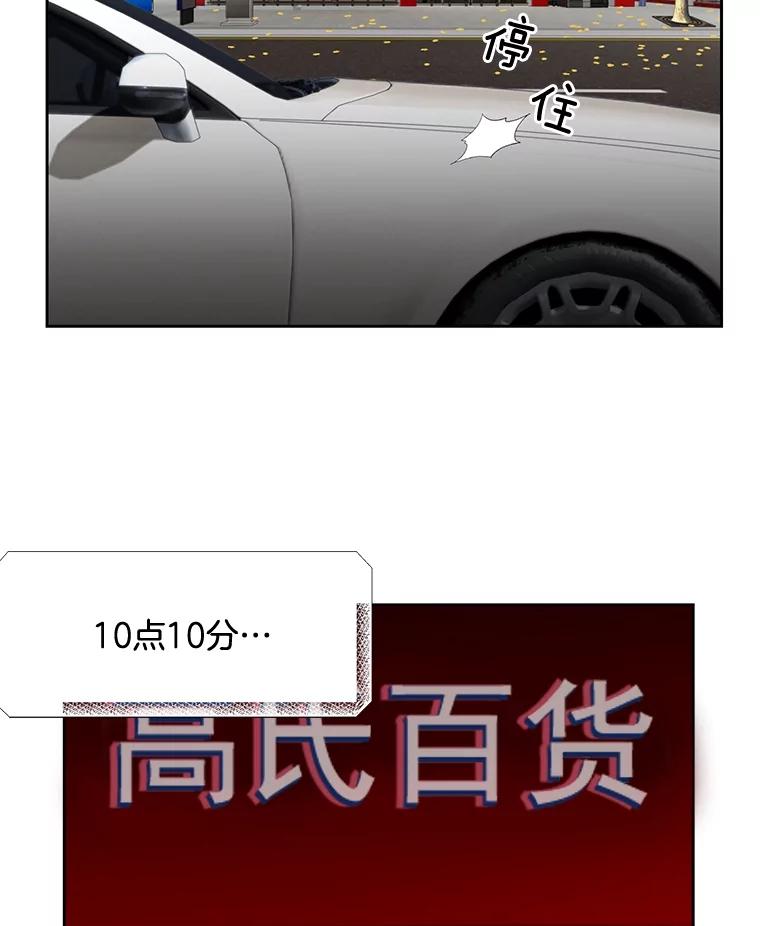 《延夏之心》13.时间是良药 第77页