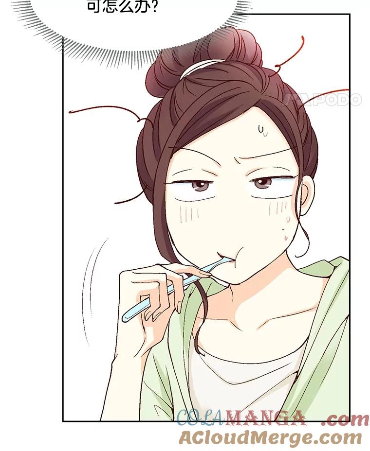 《延夏之心》14.最佳结婚人选 第55页
