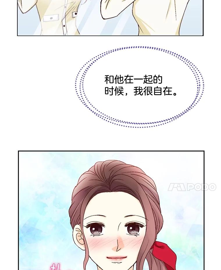 《延夏之心》14.最佳结婚人选 第24页