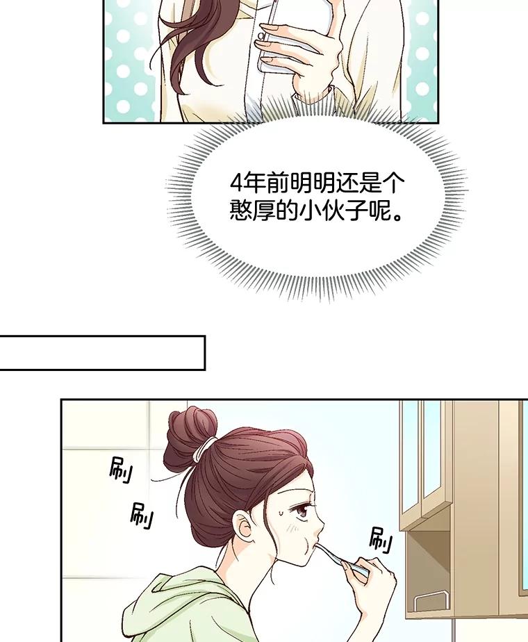 《延夏之心》14.最佳结婚人选 第53页