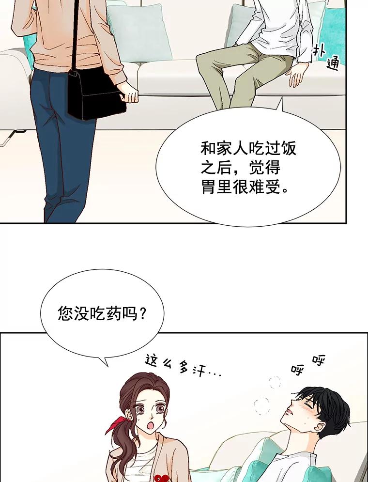 《延夏之心》14.最佳结婚人选 第59页