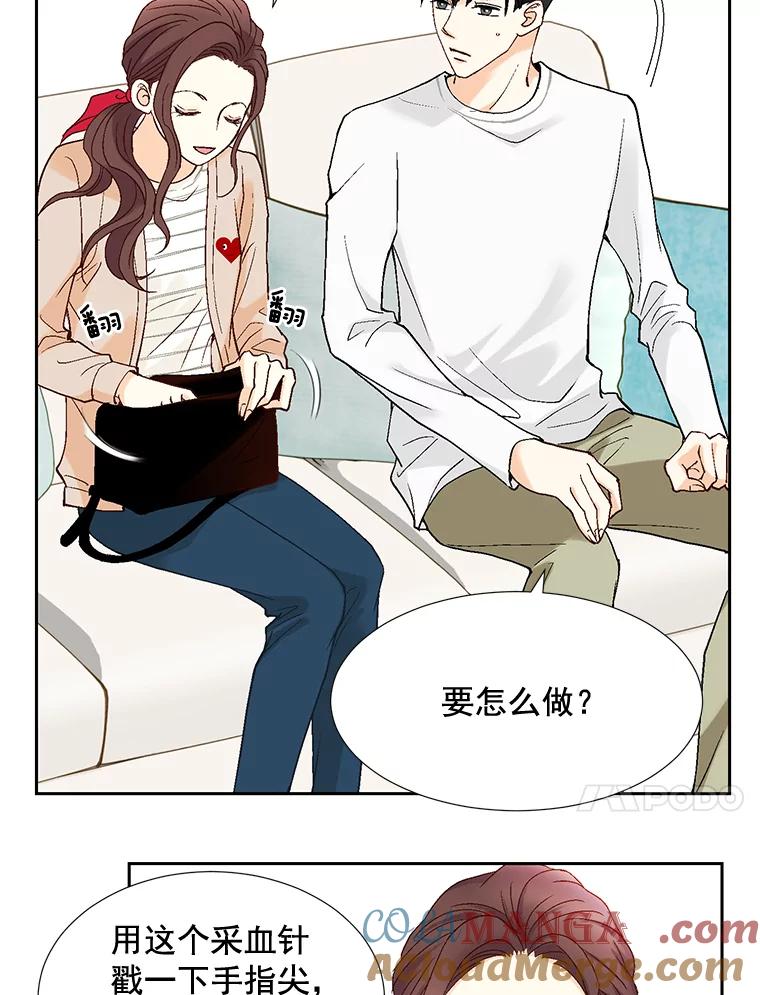 《延夏之心》14.最佳结婚人选 第61页