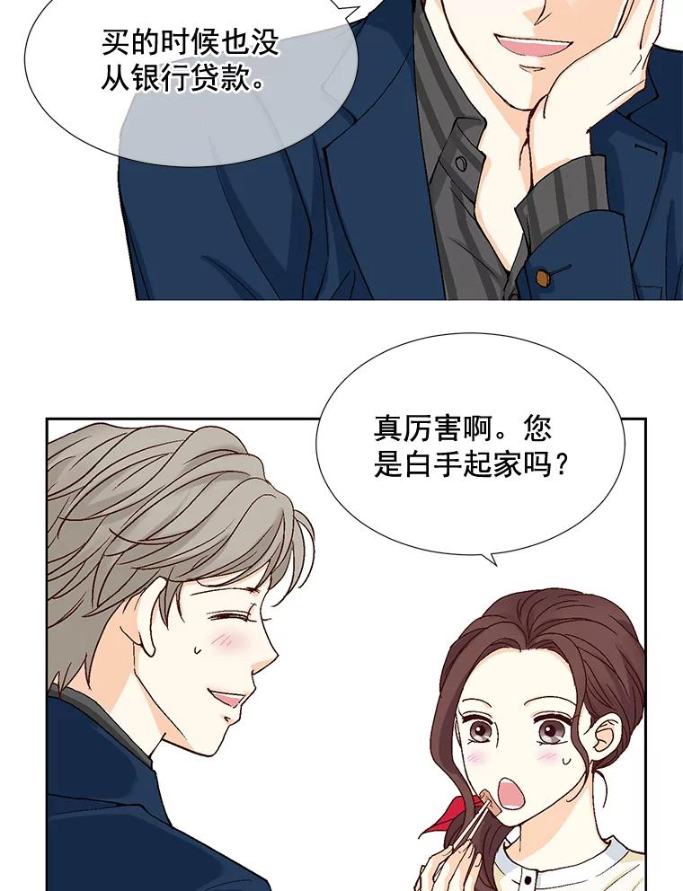 《延夏之心》14.最佳结婚人选 第17页