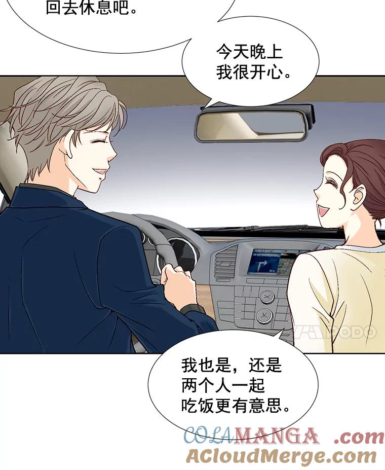 《延夏之心》14.最佳结婚人选 第31页