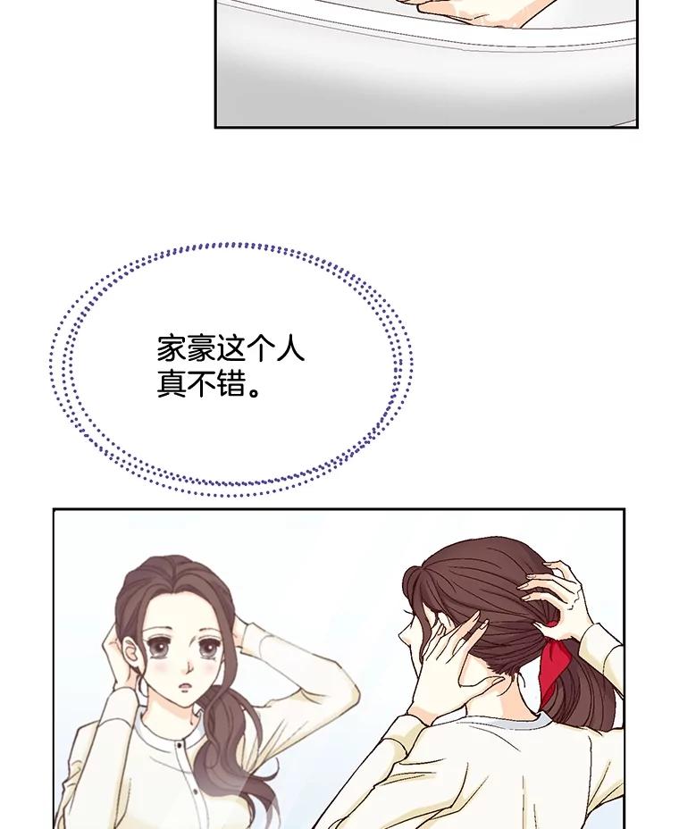 《延夏之心》14.最佳结婚人选 第23页