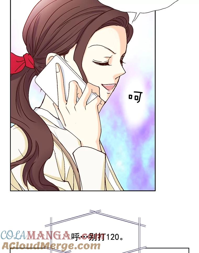 《延夏之心》14.最佳结婚人选 第49页