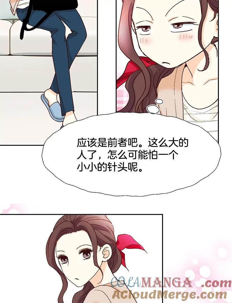 《延夏之心》14.最佳结婚人选 第67页