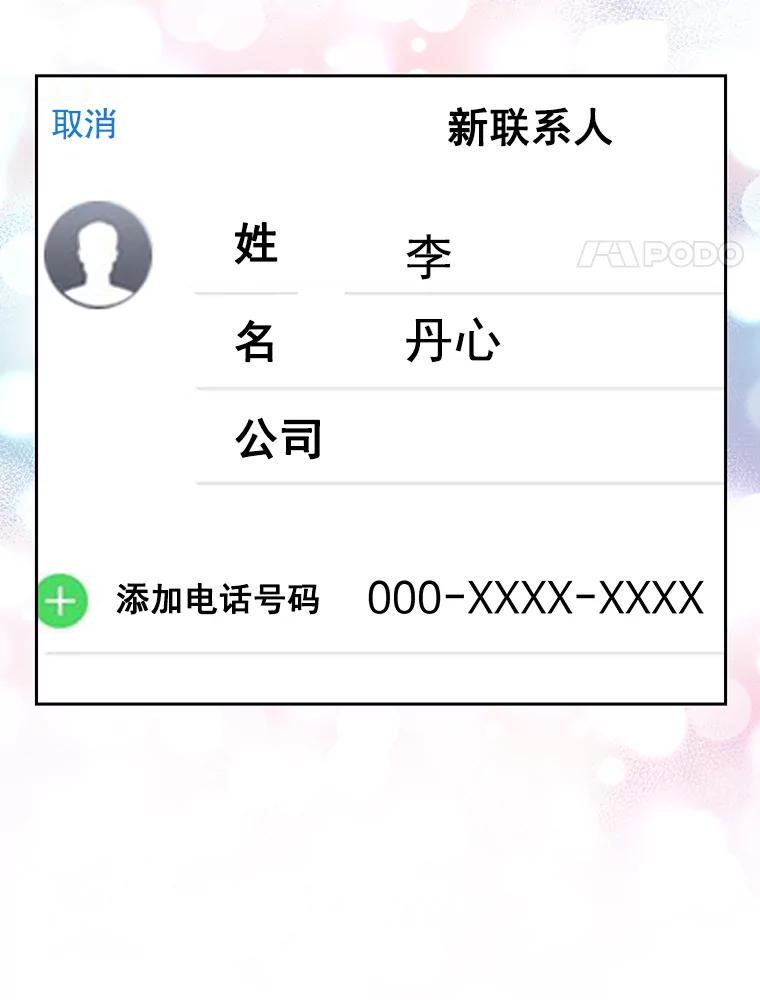 《延夏之心》14.最佳结婚人选 第38页