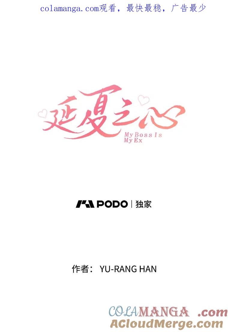 《延夏之心》14.最佳结婚人选 第1页