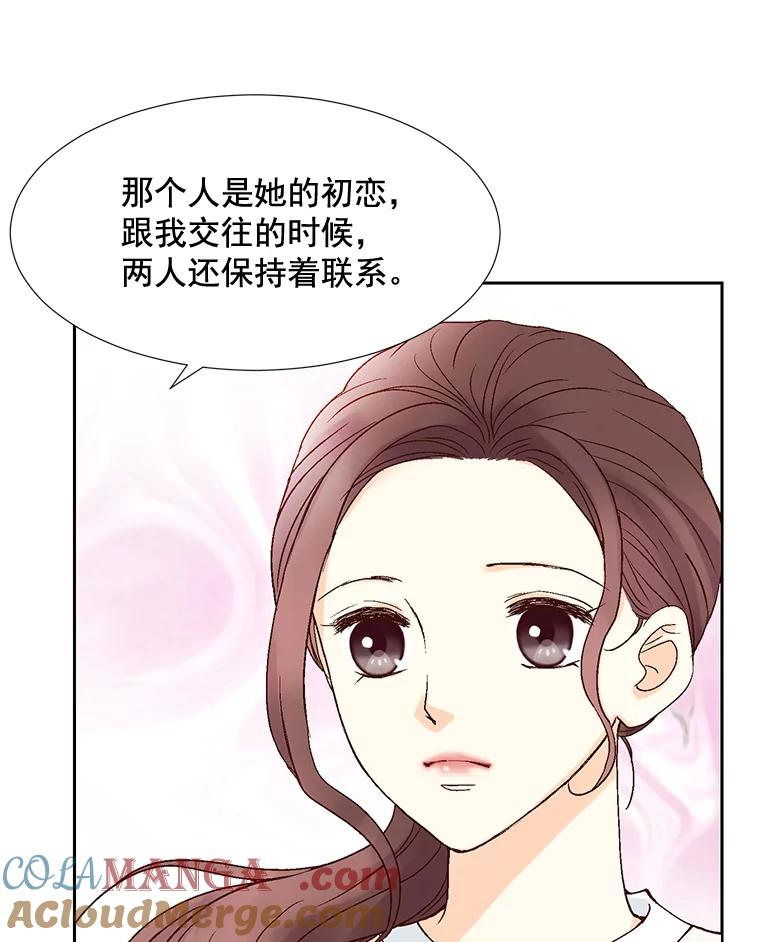 《延夏之心》14.最佳结婚人选 第10页