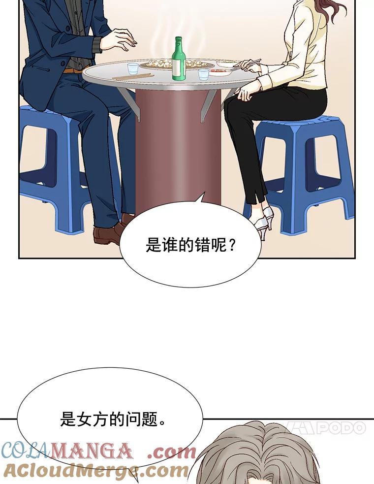 《延夏之心》14.最佳结婚人选 第7页