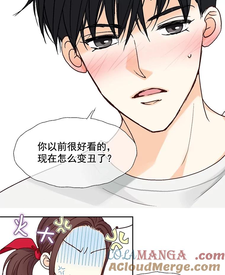《延夏之心》14.最佳结婚人选 第73页