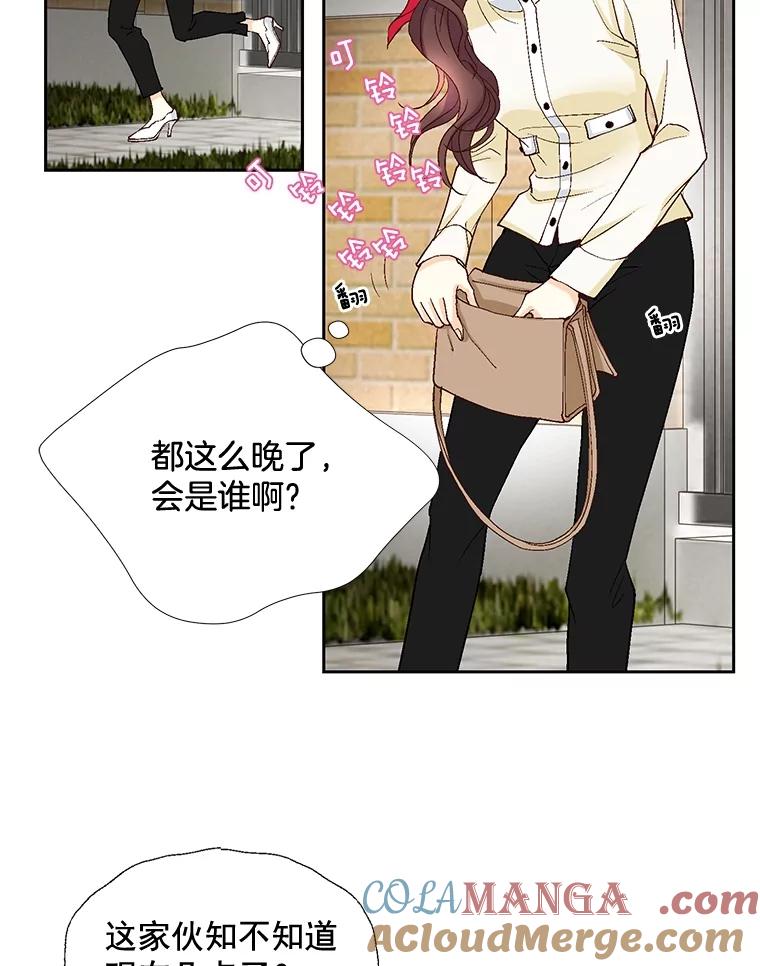 《延夏之心》14.最佳结婚人选 第43页