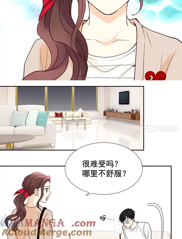 《延夏之心》14.最佳结婚人选 第58页