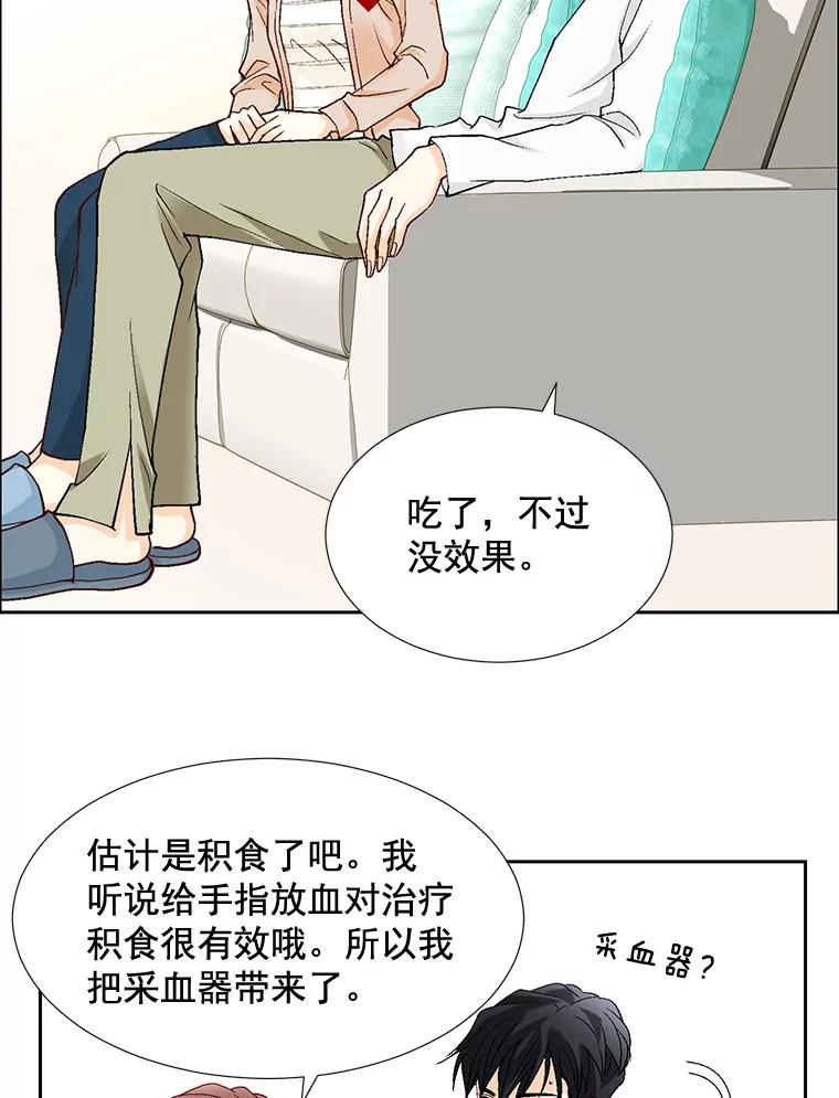 《延夏之心》14.最佳结婚人选 第60页