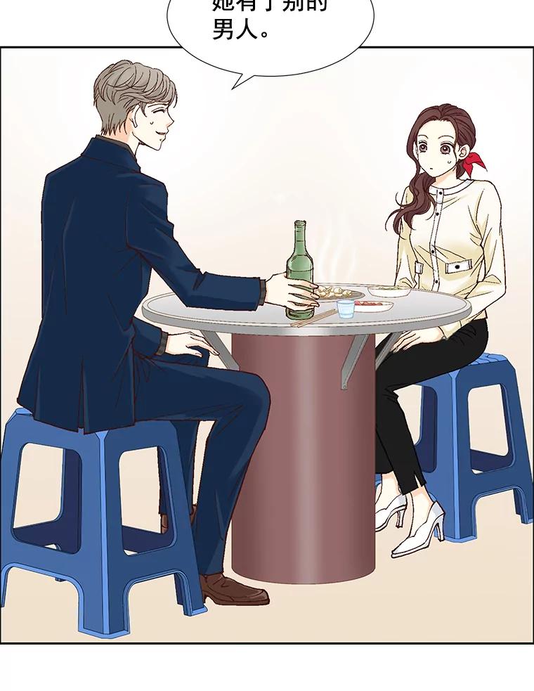 《延夏之心》14.最佳结婚人选 第9页