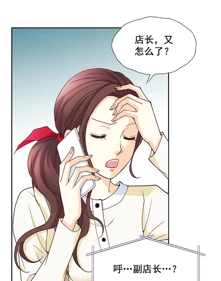 《延夏之心》14.最佳结婚人选 第45页