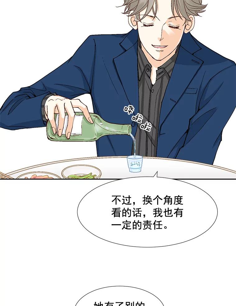 《延夏之心》14.最佳结婚人选 第8页