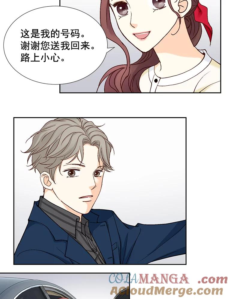 《延夏之心》14.最佳结婚人选 第34页