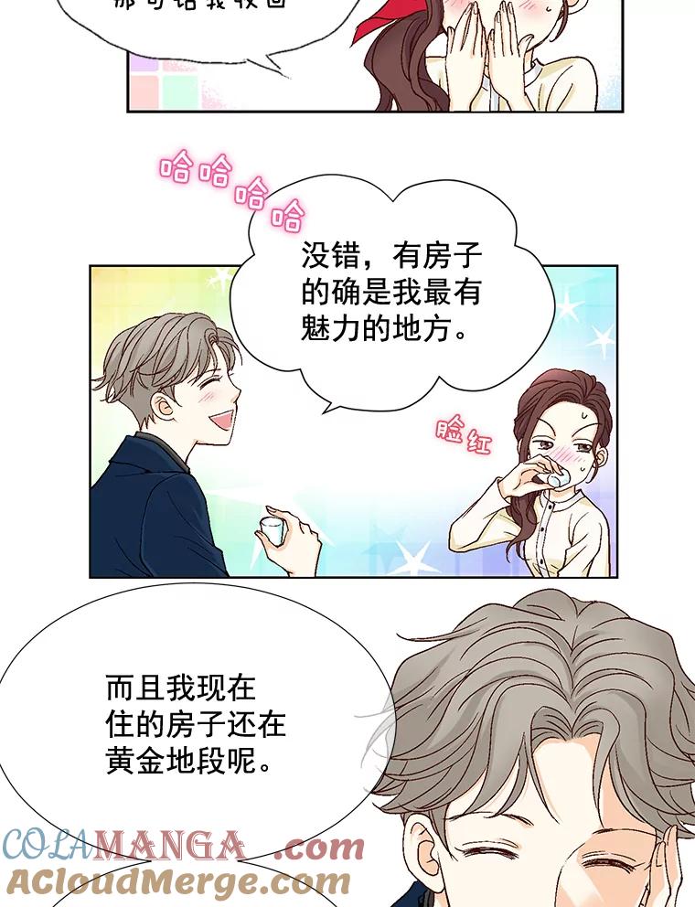 《延夏之心》14.最佳结婚人选 第16页
