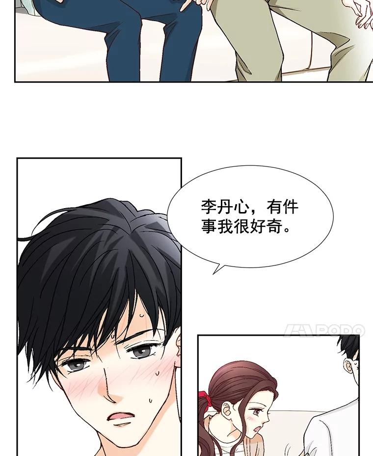 《延夏之心》14.最佳结婚人选 第71页