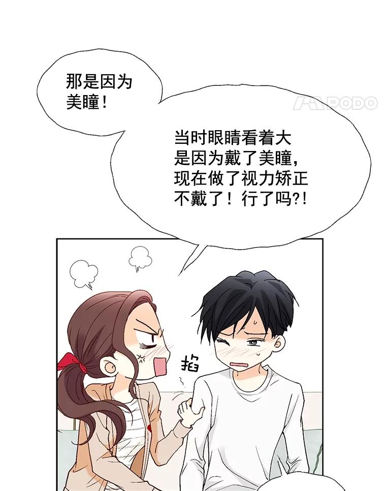 《延夏之心》14.最佳结婚人选 第75页