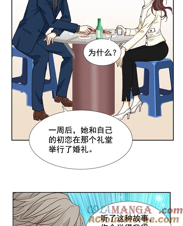 《延夏之心》14.最佳结婚人选 第13页