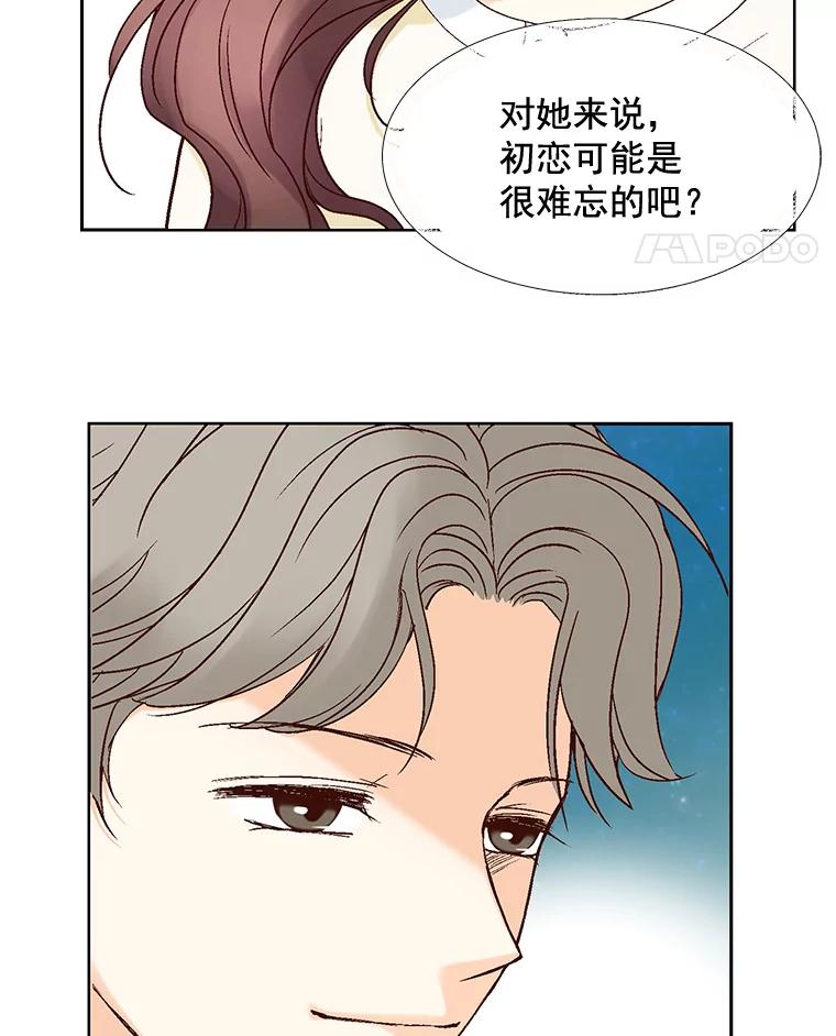《延夏之心》14.最佳结婚人选 第11页