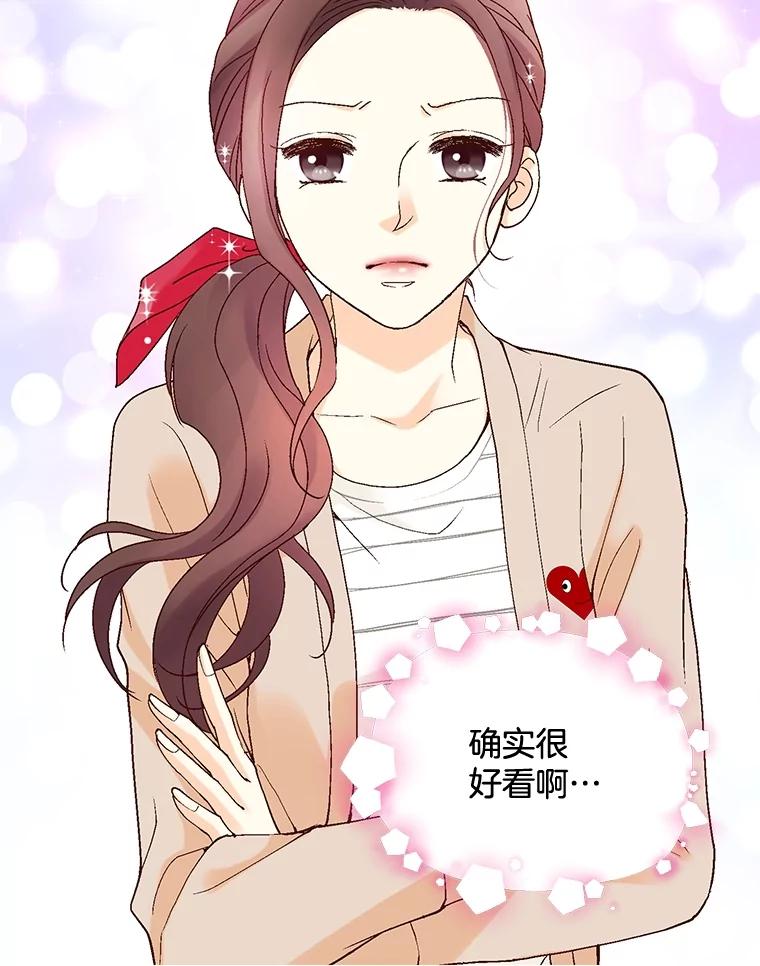 《延夏之心》14.最佳结婚人选 第80页